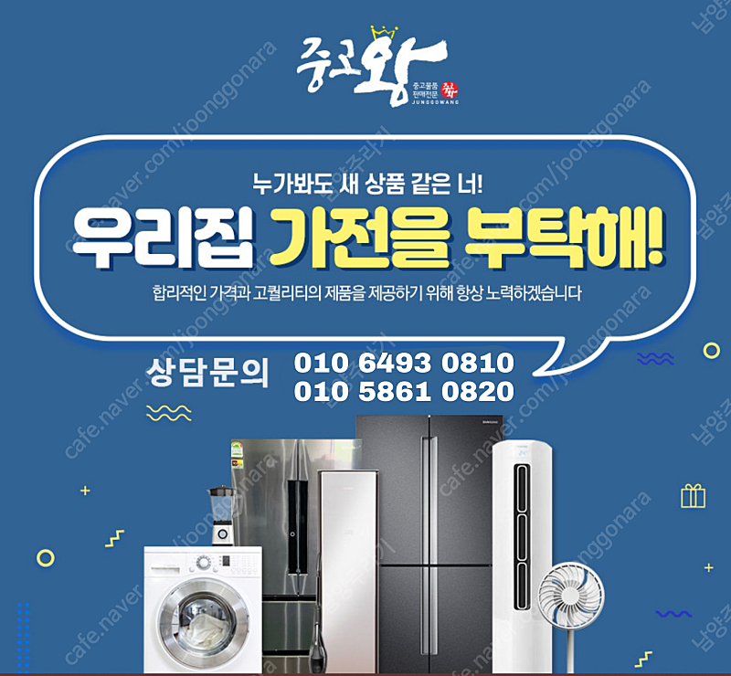 LG디오스 삼성지펠 클라쎄 냉장고 김치냉장고 양문형 4도어 급처합니다 무료배송설치