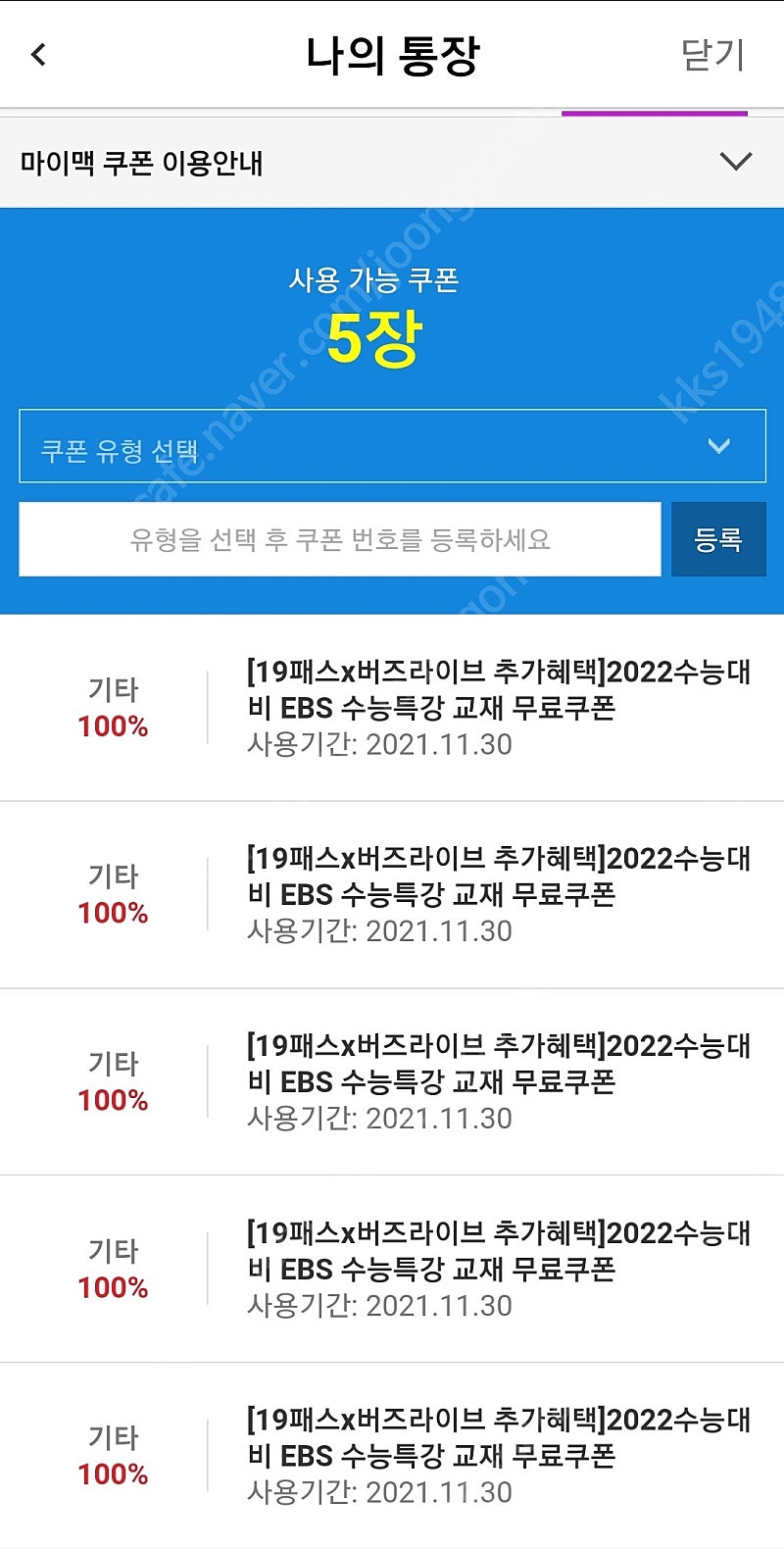 수특 주문식 판매