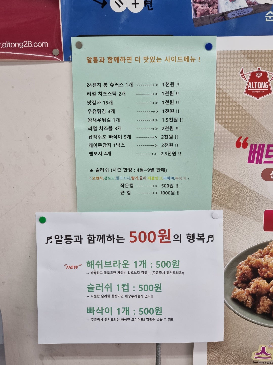 알통떡강정 이미지