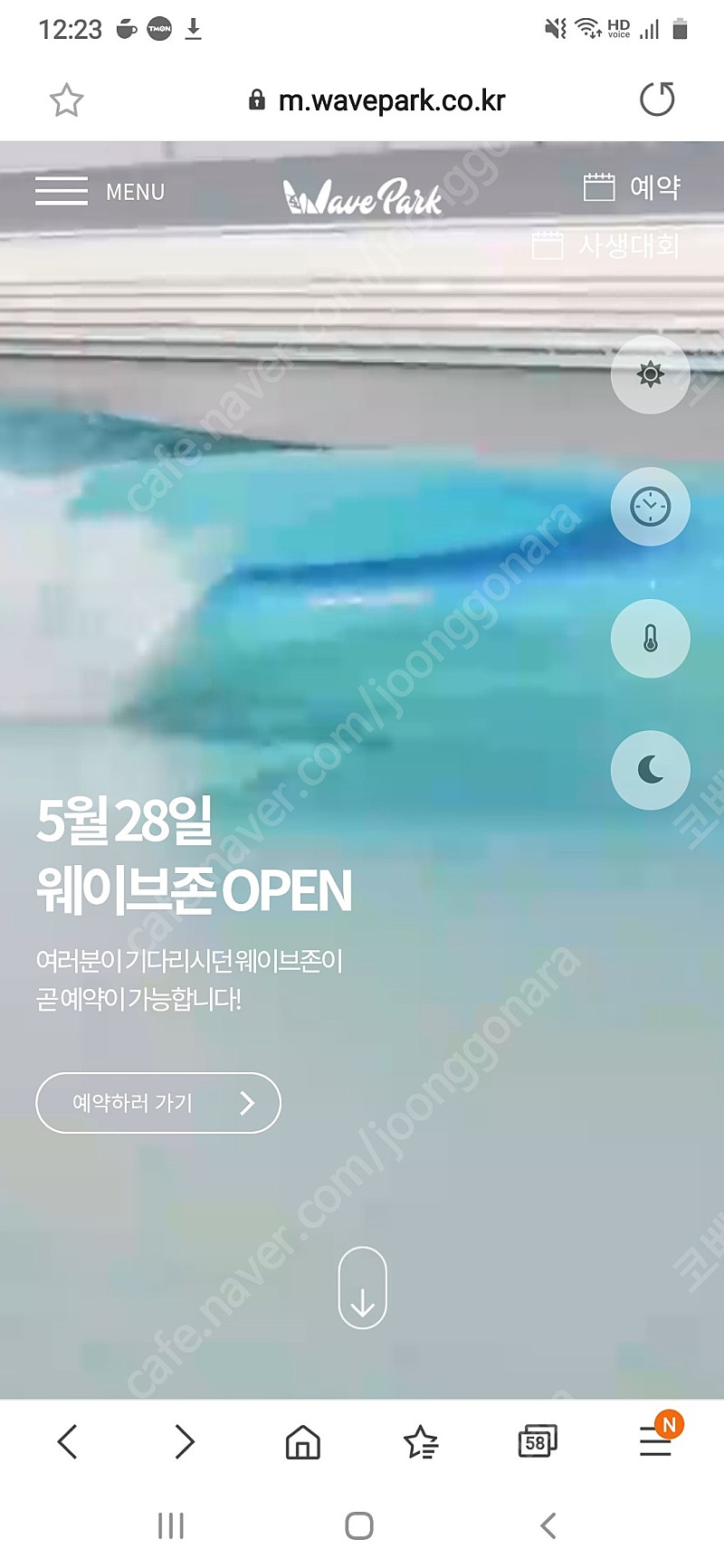 웨이브파크 리프 자유서핑 중급 2시간