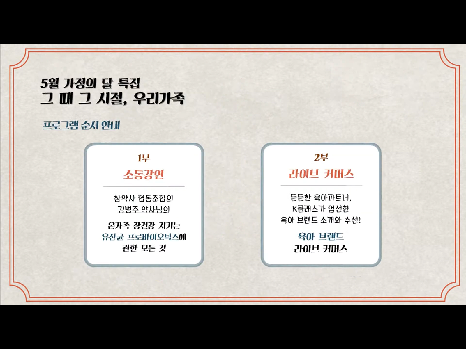 참약사협동조합 이미지