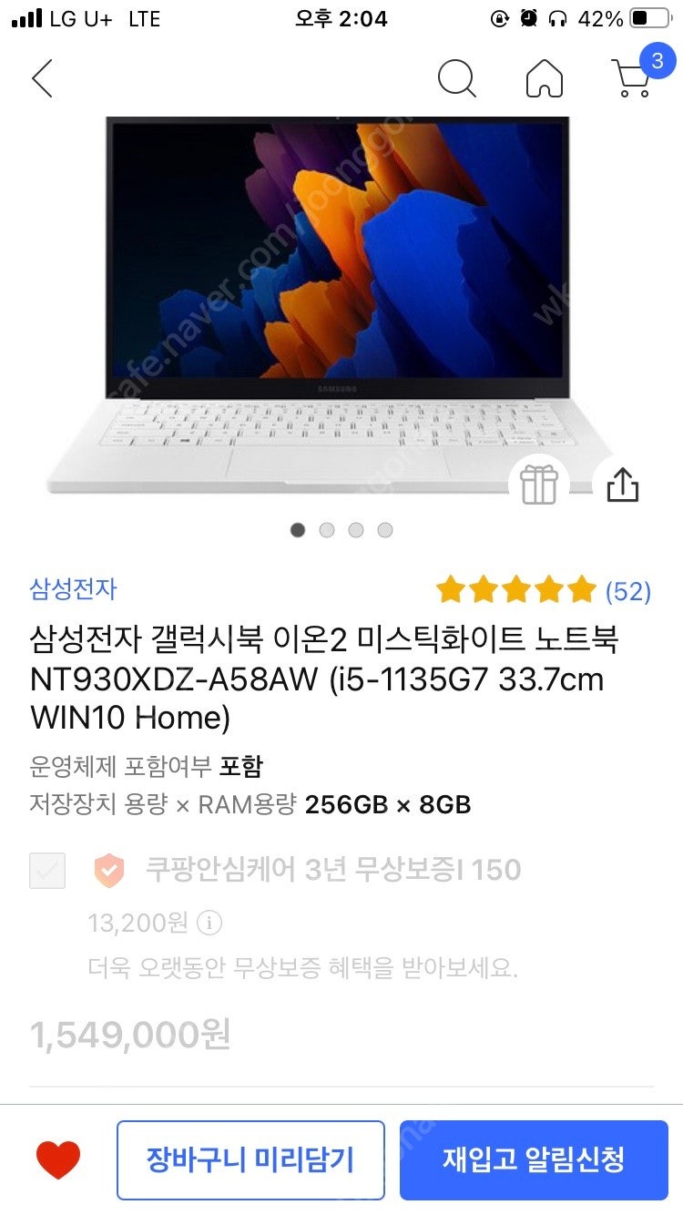 급처)삼성 이온2 노트북 NT950XDZ-A58AW 거의 새 제품 92만원에 급처합니다!!!!!