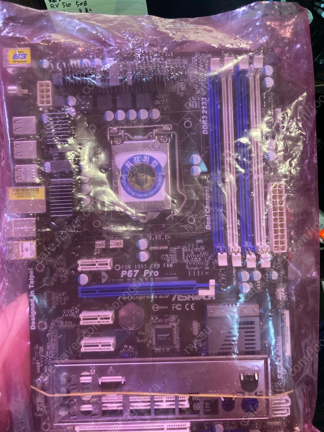 애즈락 P67 PRO 메인보드 판매합니다 재고2장 | CPU/메인보드 | 중고나라