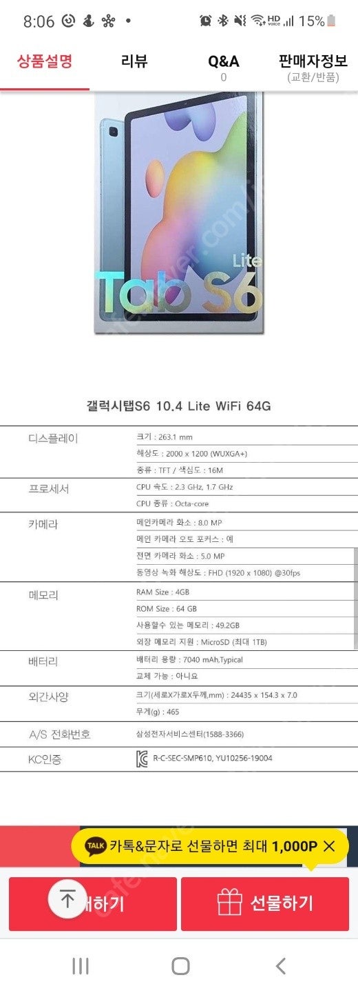 갤럭시탭 s6 라이트 64g wifi 미개봉 새상품 입니다 (택배비 포함)