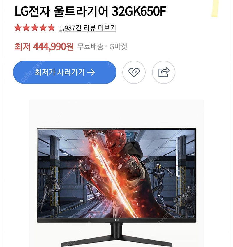 LG전자 울트라기어 32GK650F 게이밍모니터 QHD 144hz