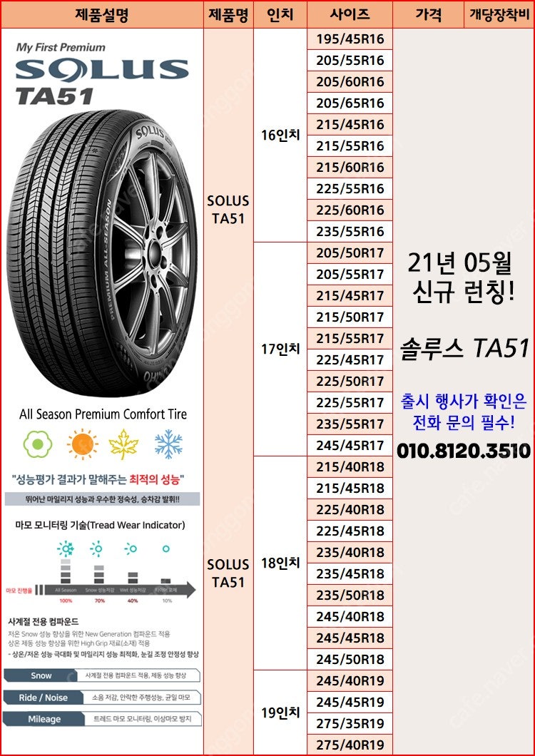 판매](금호)TA51, 마제스티9, 엑스타, 센스(최신제품,최저가장착) | 중고나라 - 안심되는 중고거래