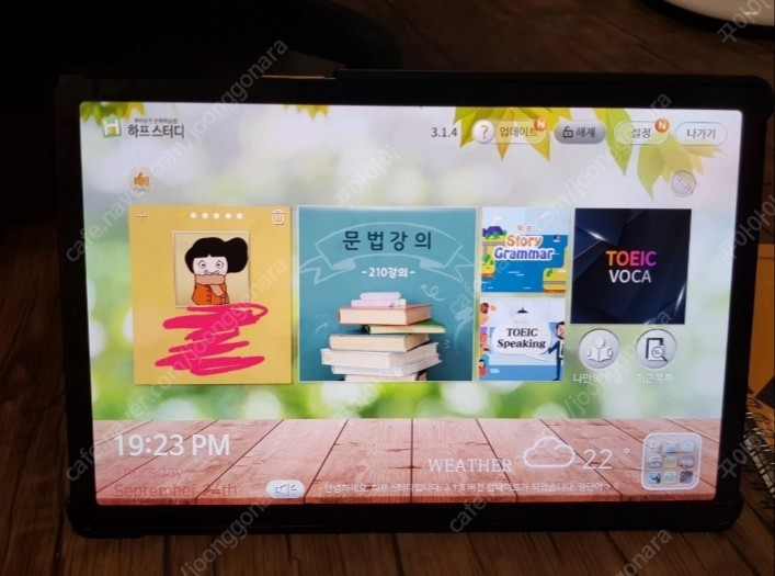 하프스터디 갤럭시 탭 S5e Galaxy Tab S5e 영어학습기 판매