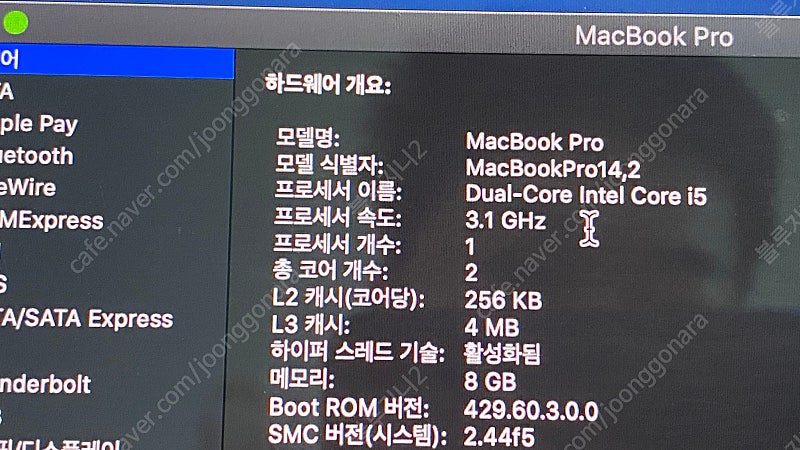 맥북프로 13인치 터치바 / 8GB / 500GB 판매합니다