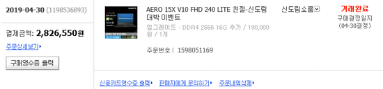 AERO 15X V10 FHD 240 LITE 판매합니다. (i7-9750, rtx2070, 240hz, 32g ram,ssd 512g)