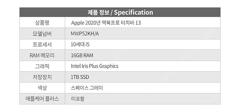 미개봉 Apple 2020년 맥북 프로 터치바 13 MWP52KH/A