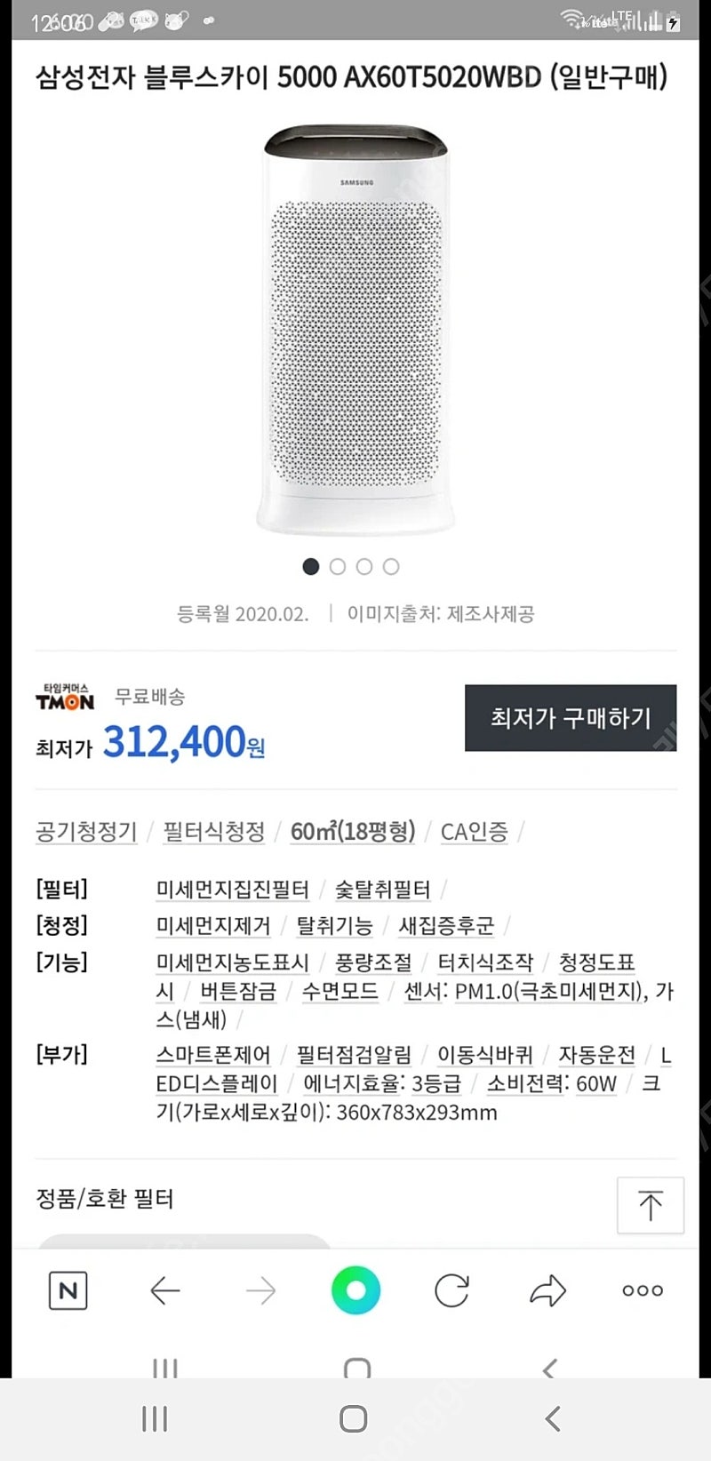 삼성 블루스카이 공기청정기 미개봉 새상품