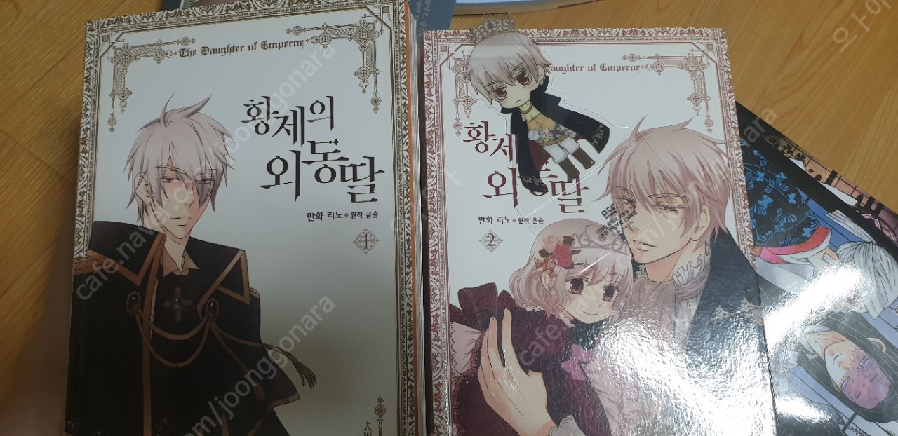 황제의외동딸,아띠아띠,원펀맨 판매합니다 | 소설/만화책 | 중고나라 황제의외동딸,아띠아띠,원펀맨 판매합니다 | 소설/만화책 | 중고나라