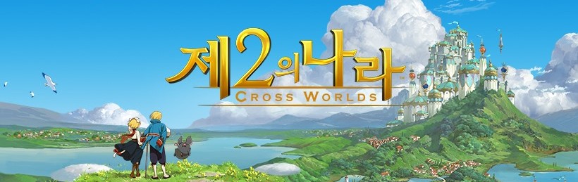 제2의 나라: Cross Worlds 대표 커뮤니티