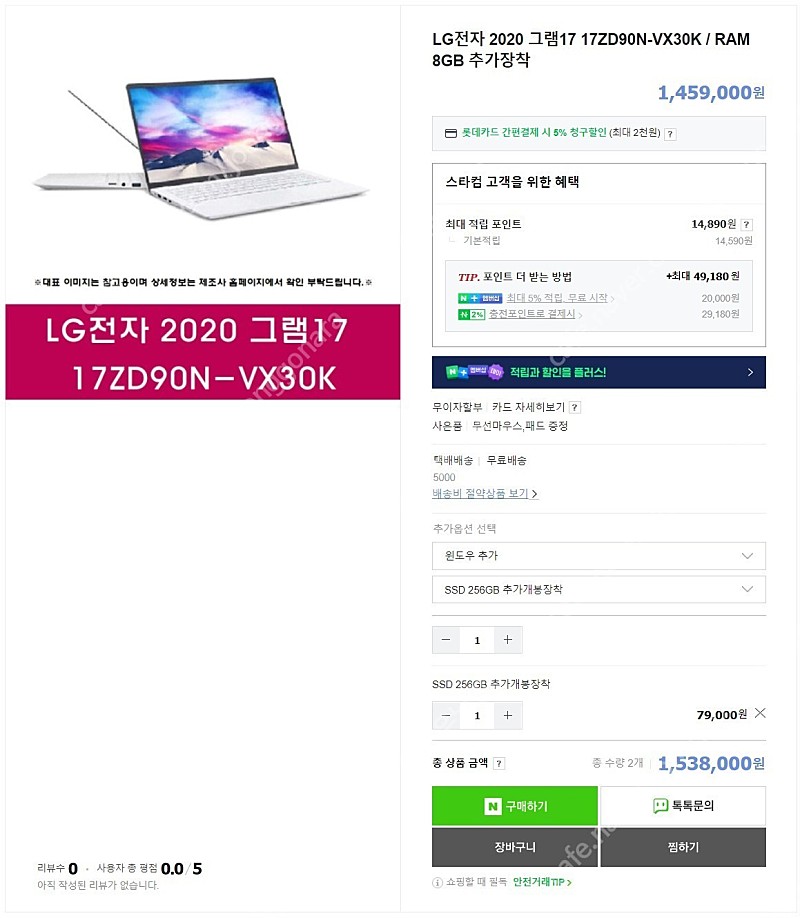 [부평]17ZD90N-VX30K LG그램 17인치