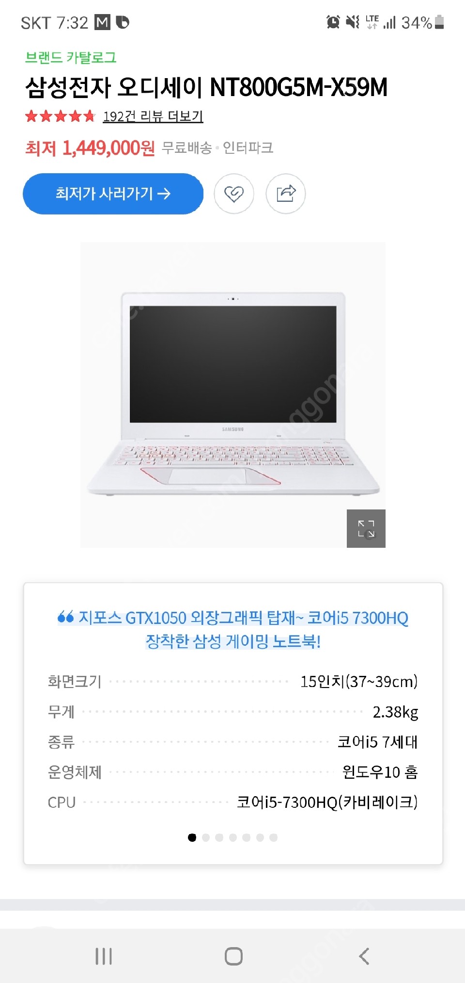 삼성 오디세이(NT800G5M-X59M )판매 SSD업글