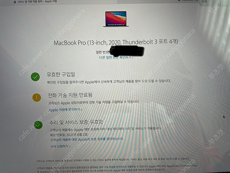 2020 맥북프로 13인치 고급형 (A2251/인텔 I5 10세대/16g/ssd 512g/기타 악세사리포함)