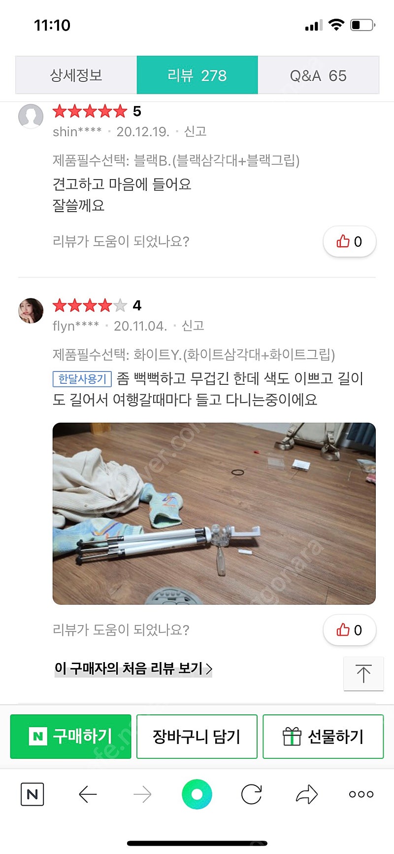 디카셀 삼각대