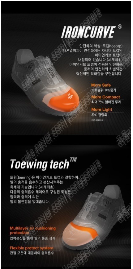 [새상품][가격인하] 내셔널피피이 national ppe 안전화 6인치 t20 275mm