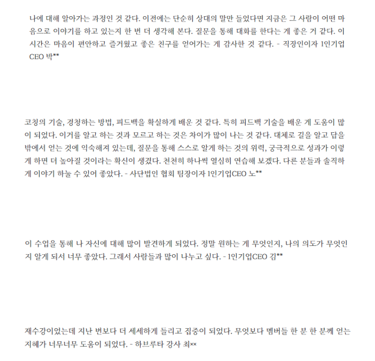 하우코칭 이미지