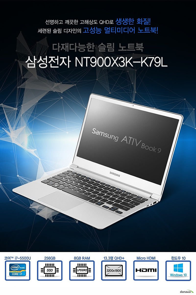 삼성 NT900X3X-K79L 고사양 초슬림 노트북