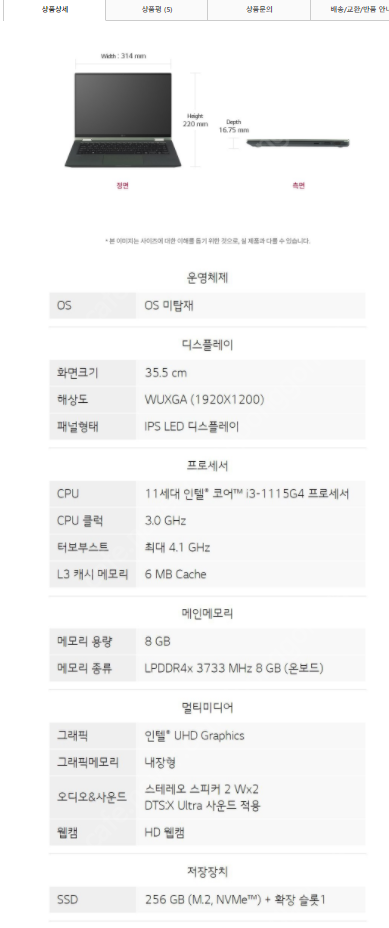 LG GRAM 360 그램 360 14TP90P-GX30K 미개봉 팝니다