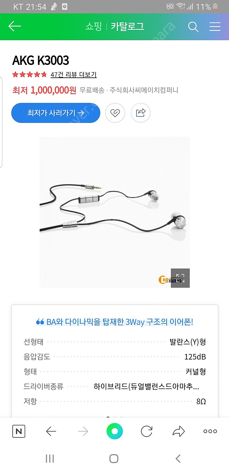 akg 이어폰 k3003 미개봉 새상품