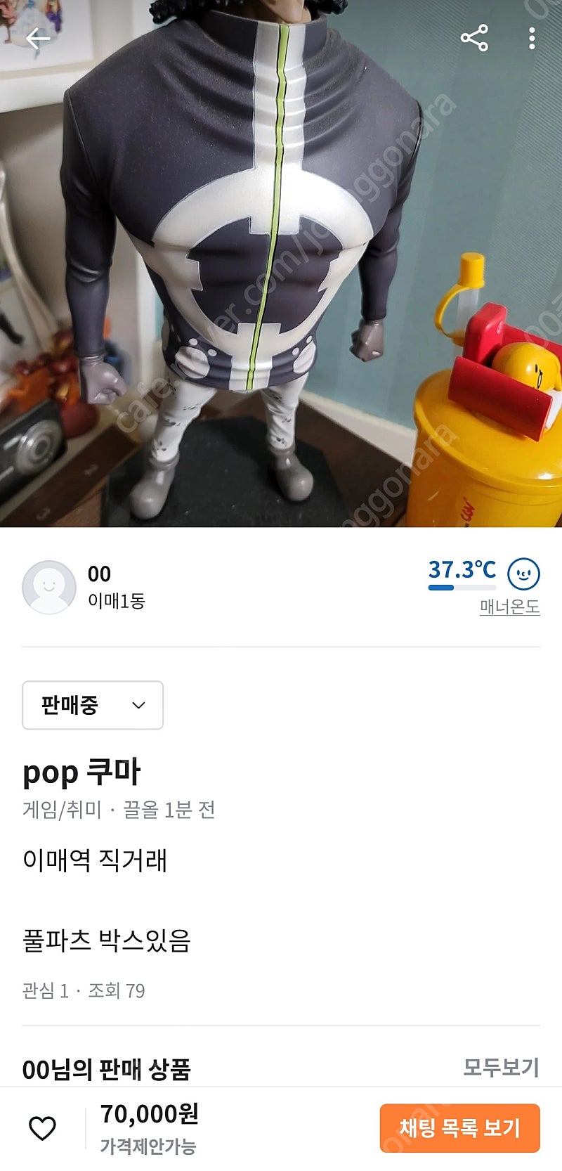 원피스 피규어 pop쿠마 6만원