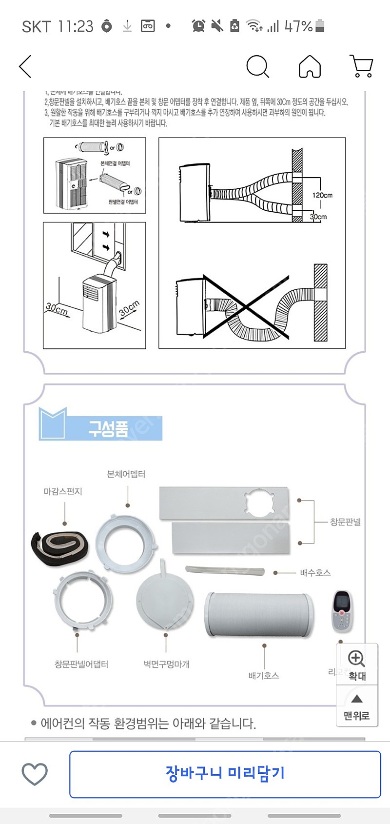 이동식에어컨 mpc w700s 부천 및 인근지역 직거래 12만원입니다