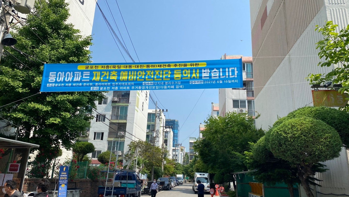 동아안전 이미지