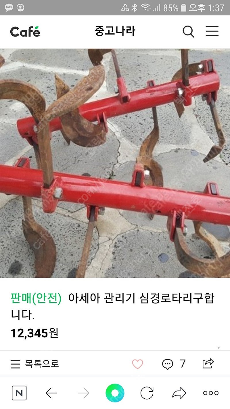 아세아관리기 심경로타리 구함