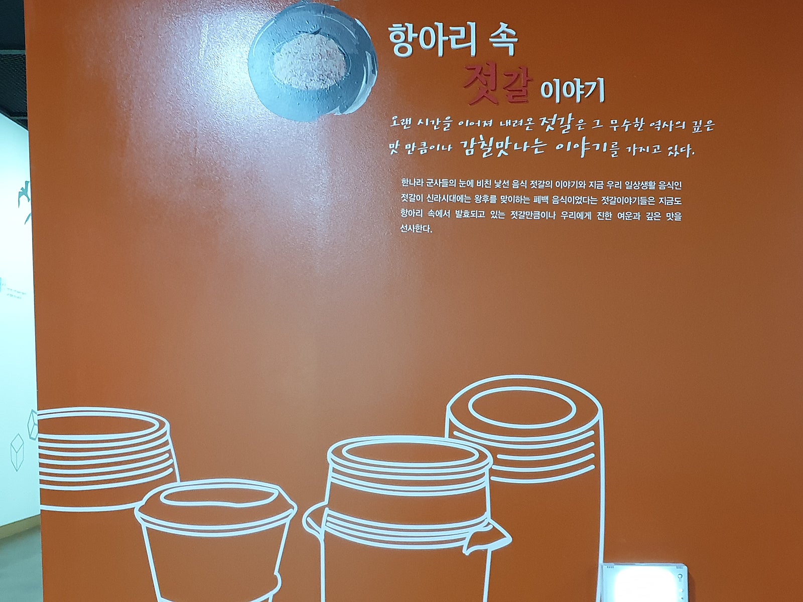 강경젓갈이야기 이미지