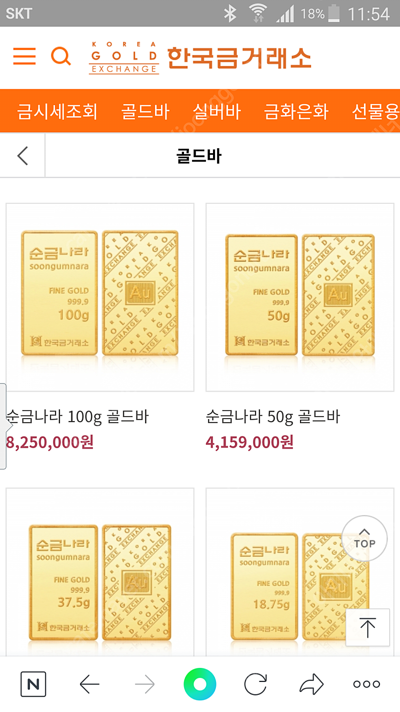 한국금거래소 골드바100g