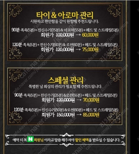 [종로 라마타이] 24시간 코로나로부터 안전하고 따뜻한 족욕과 퀄리티 높은 관리가 기다리는 곳 ! 건강한 추억만들러...--3