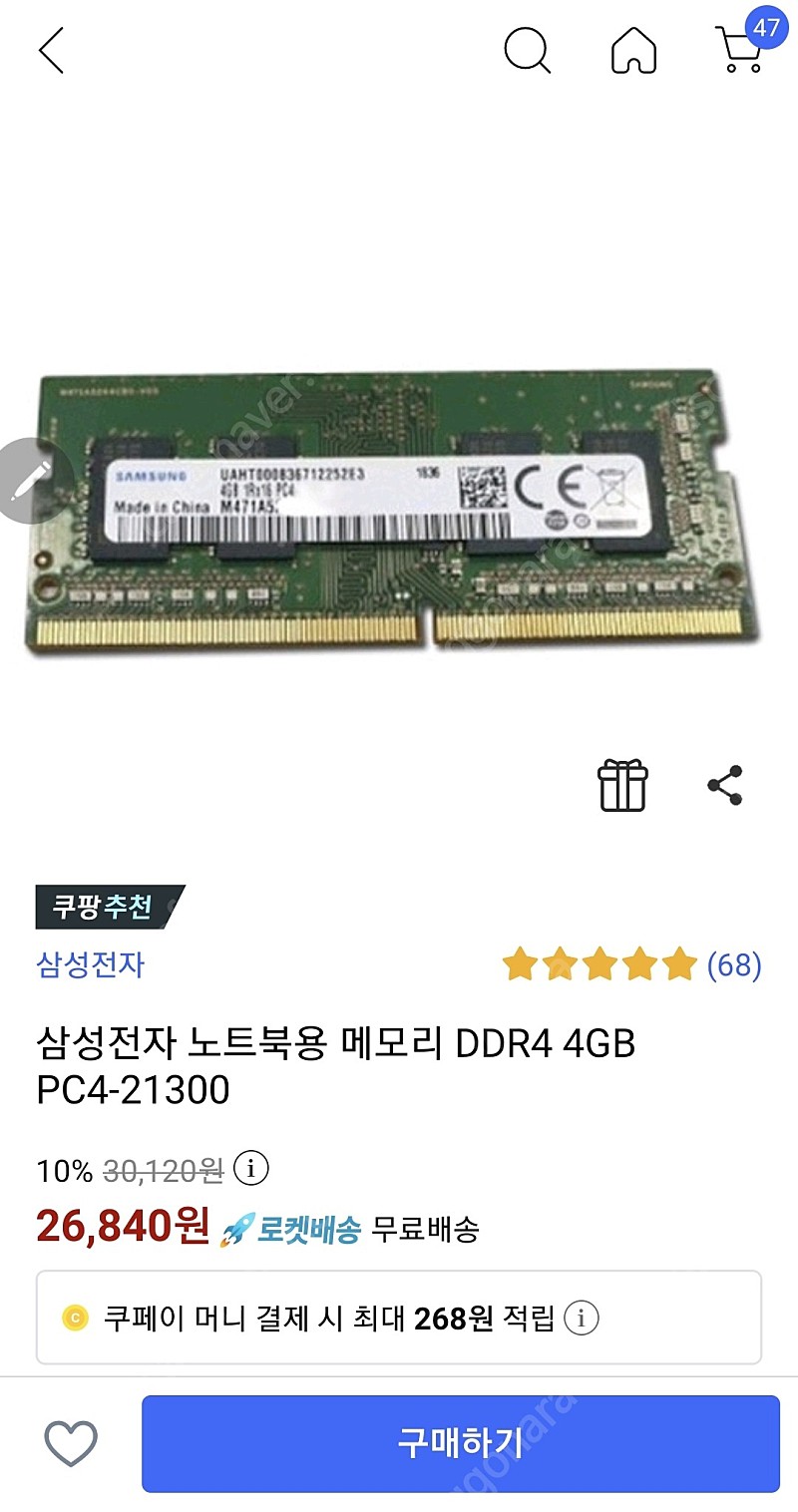 삼성 노트북용 DDR4 메모리4기가