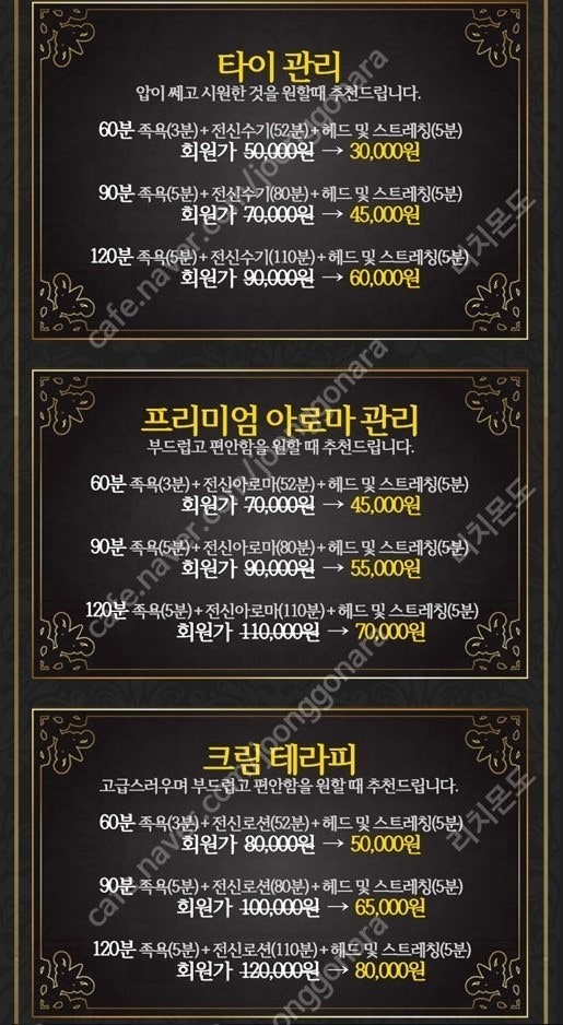 [종로 라마타이] 24시간 코로나로부터 안전하고 따뜻한 족욕과 퀄리티 높은 관리가 기다리는 곳 ! 건강한 추억만들러...--2