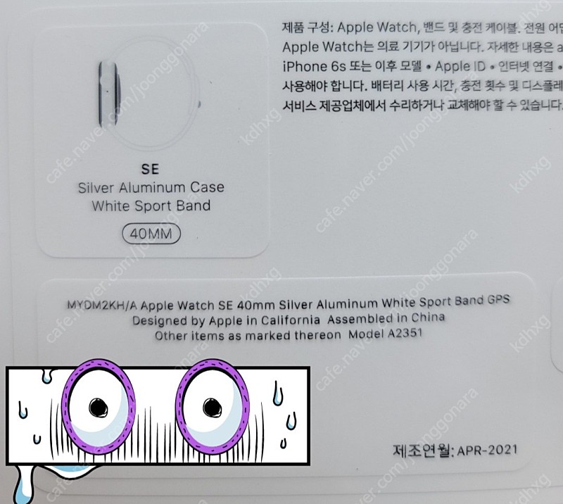(미개봉)애플워치 SE 실버 40MM