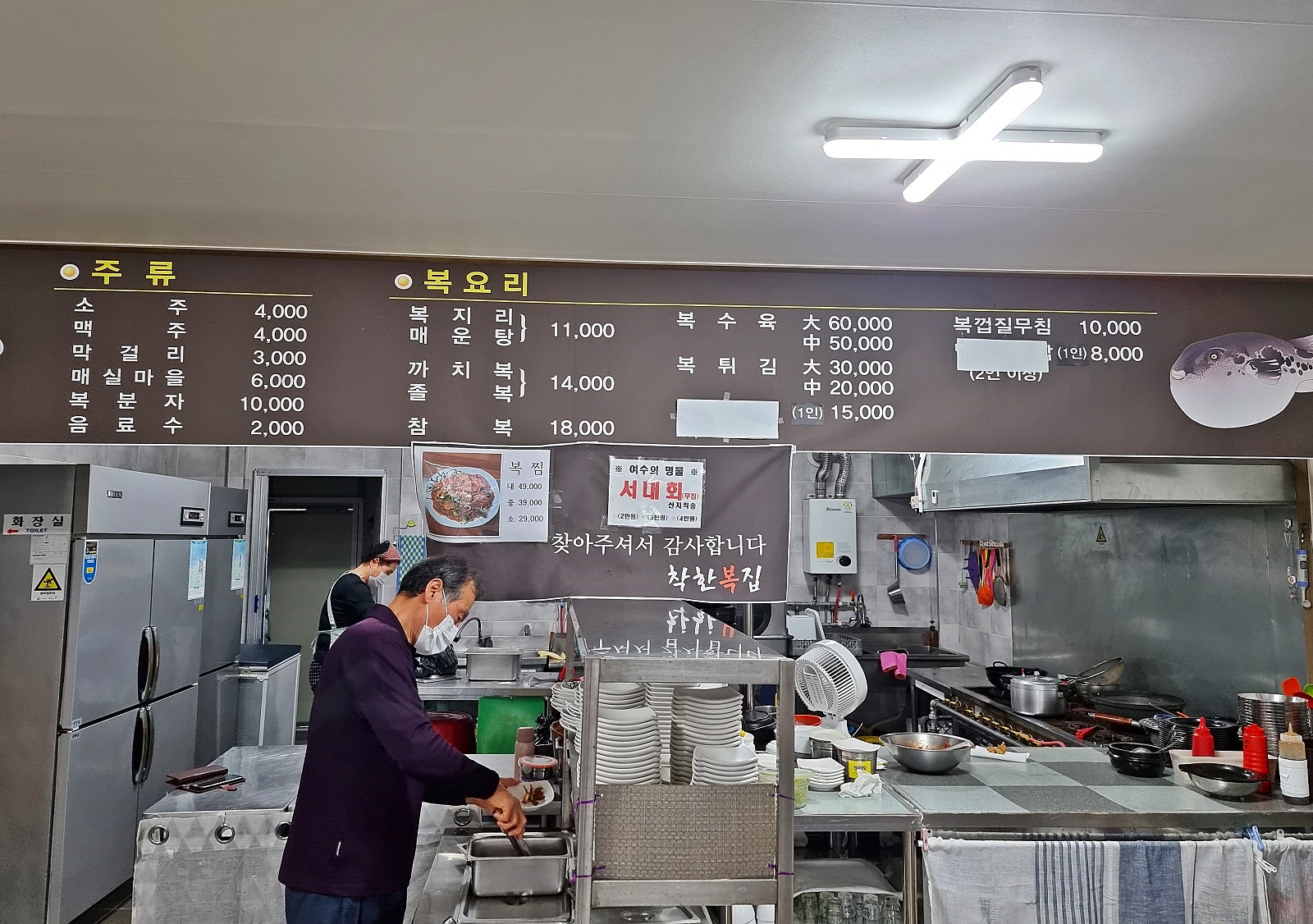 착한복집 이미지