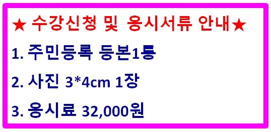 봉동간호학원부설 요양보호사교육원 이미지