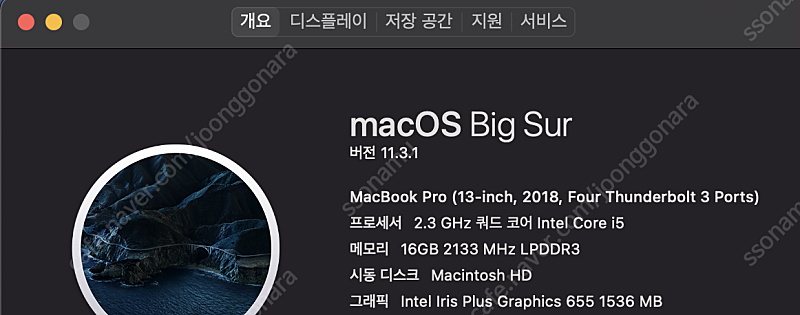 박풀) 2018 맥북프로 터치바 13인치 A1989 / i5 / 16GB / 512GB