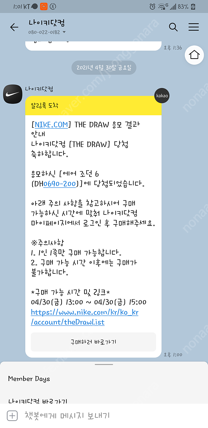 에어조던6 트래비스 스캇 260 판매합니다!!--1