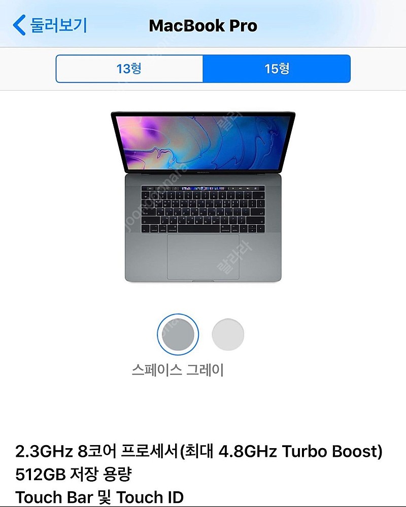 마지막 가격조정 맥북 프로 15인치 터치바 고급형 2019