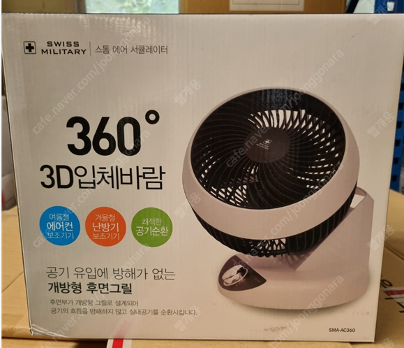스위스밀리터리 스톰 서큘레이터 미개봉 새상품 팝니다.--0