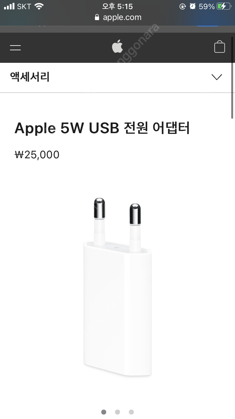 애플 정품 5W 새상품 충전 어뎁터 택포 16000원