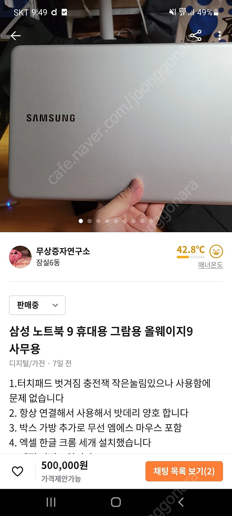 올웨이즈9 삼성노트북 휴대용노트북 그람