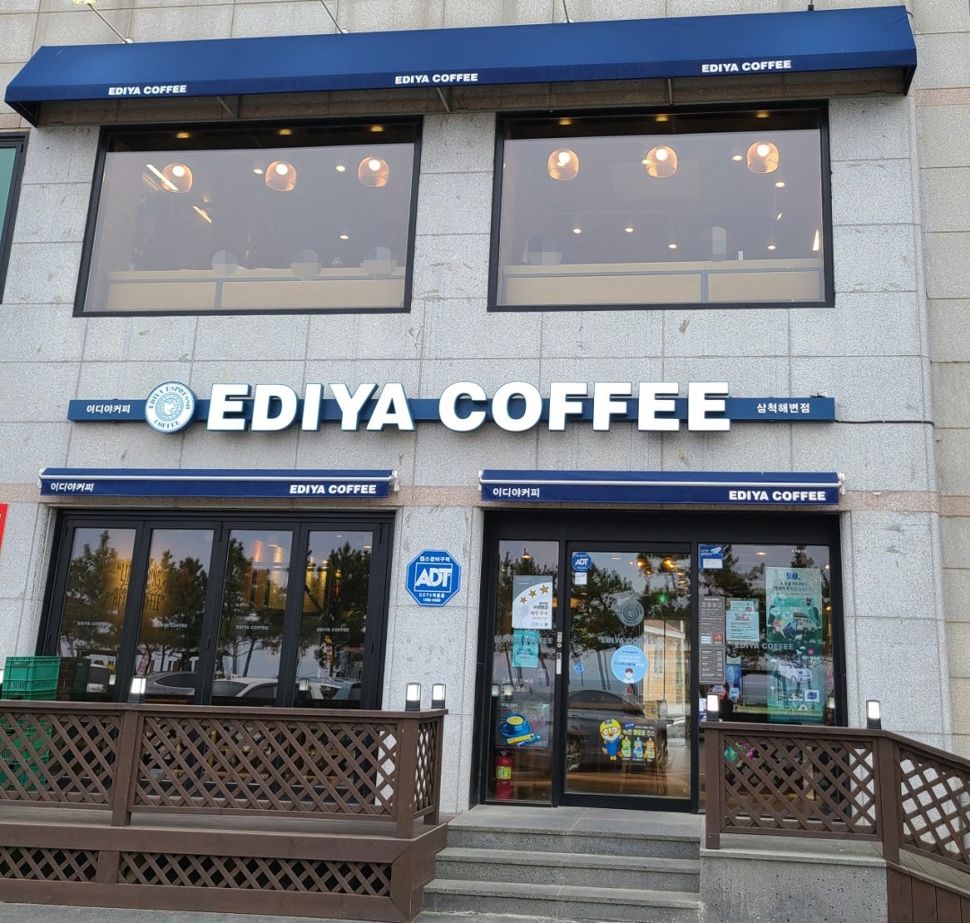 이디야커피삼척 이미지
