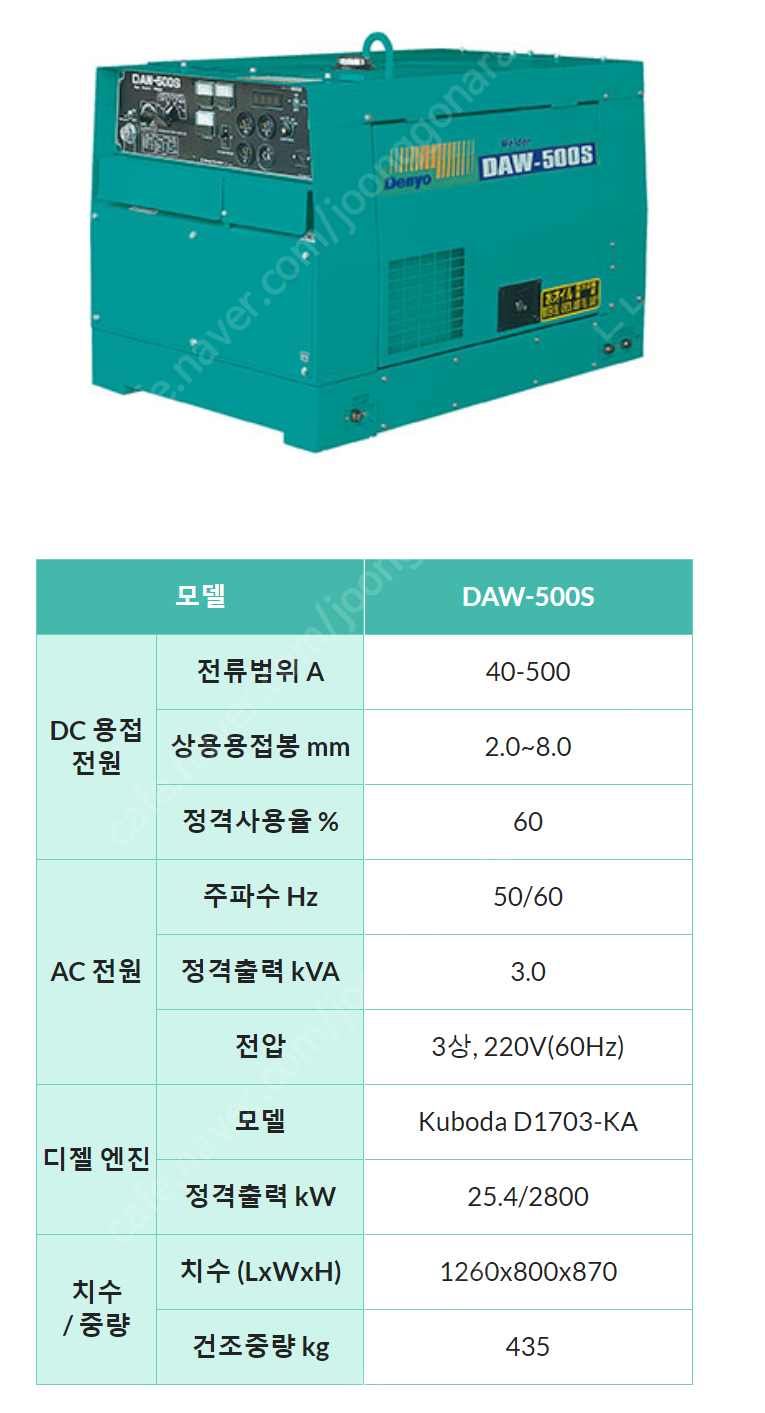 덴요daw-500s co2용접 디젤 용접 발전기 팔아요