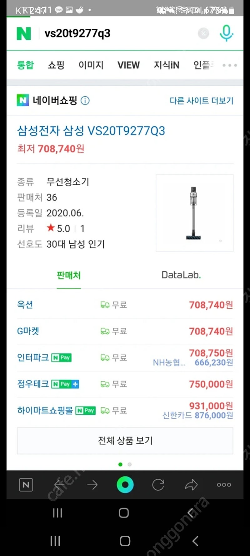 (새상품)삼성 제트 청소기+청정스테이션 팝니다.VS20T9277Q3