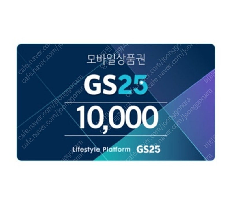 GS25 2000원권-1700원*5장 / 5천원-4300*1장 / 해피콘5천원-4300*1장