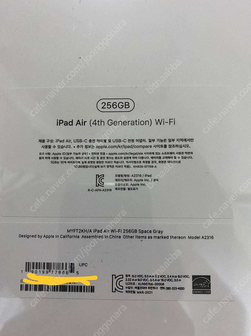아이패드 4 wi-fi 256G 스그 미개봉 79만원에 팔아요