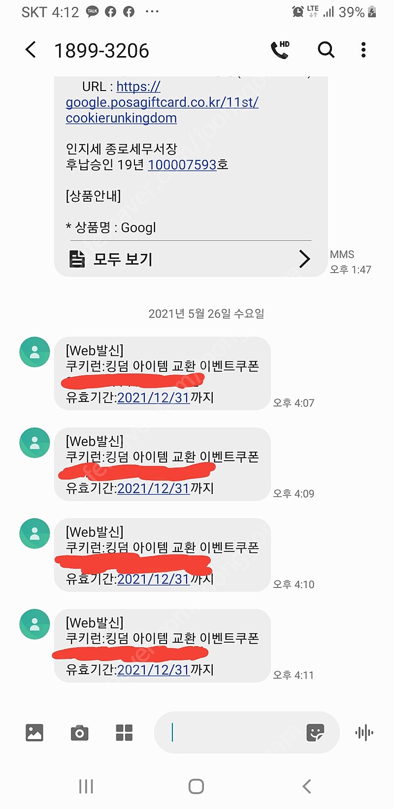 쿠키런 킹덤 10000크리스탈 2만원팝니다.